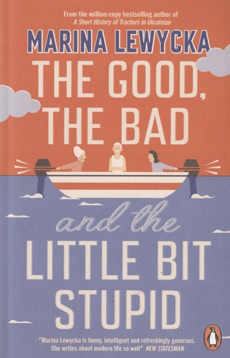 

The Good the Bad and the Little Bit Stupid
