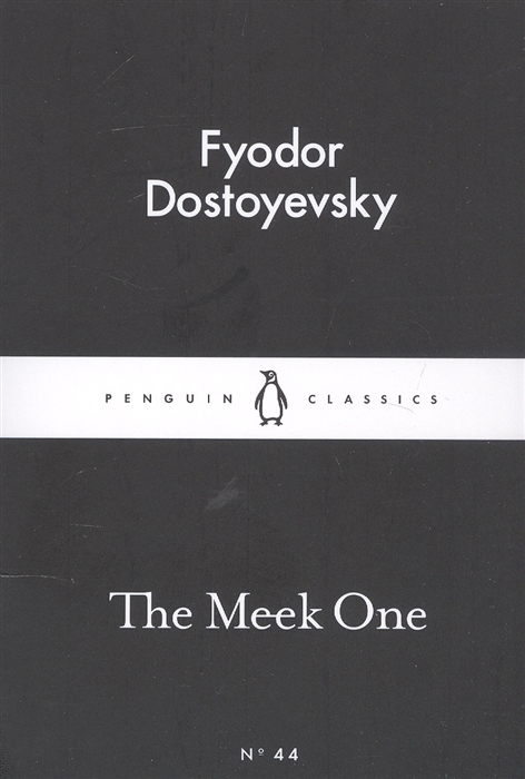 Dostoyevsky F. - The Meek One