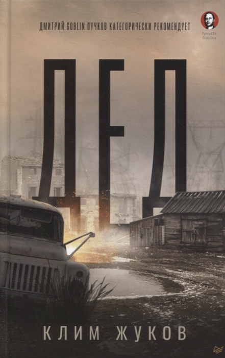

Дед