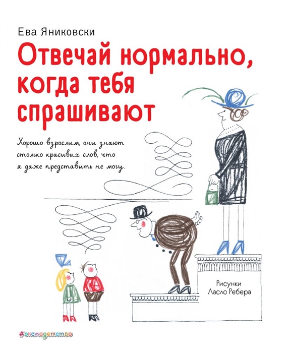 

Отвечай нормально когда тебя спрашивают