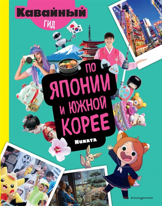Опасный Круглосуточный Магазин Читать На Корейском