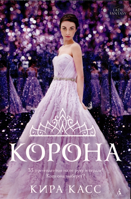 

Корона
