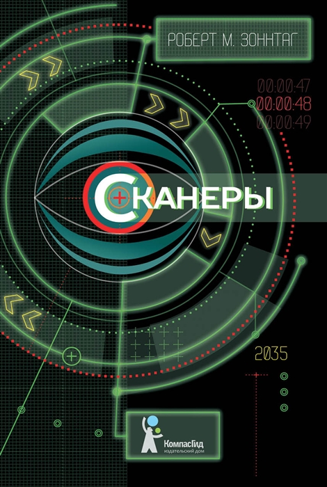

Сканеры