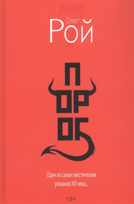 

Порог