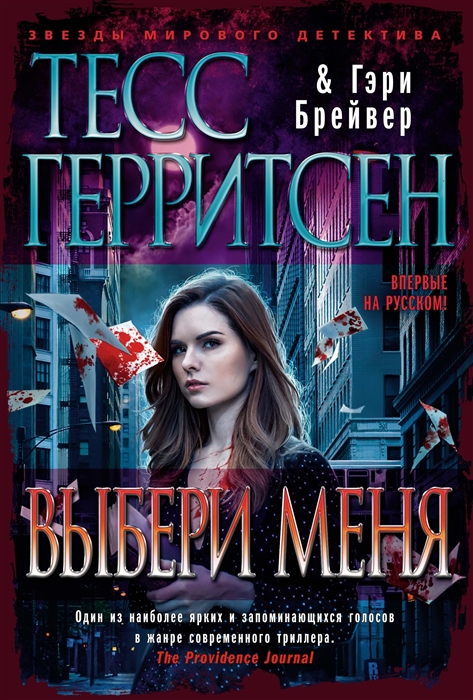 

Выбери меня