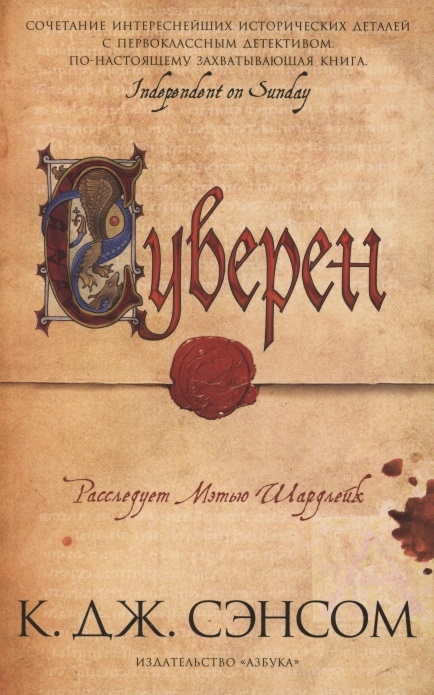 

Суверен