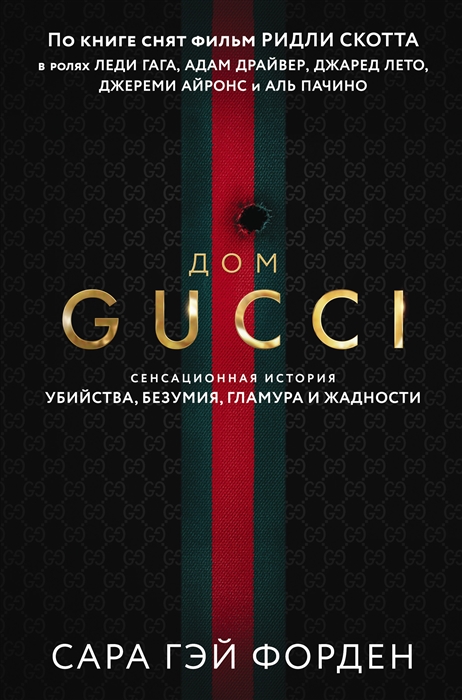 Интернет Магазин Gucci Владивосток