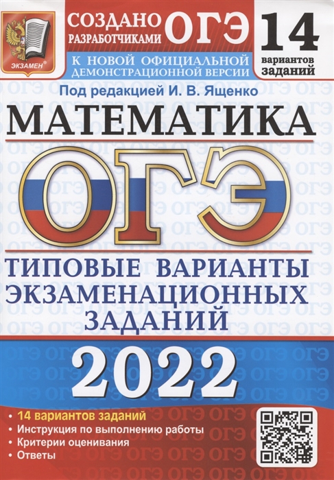 Узнать Результаты Контрольной Работы 2022 Огэ Узнать Результаты Контрольной Работы 2022 Огэ
