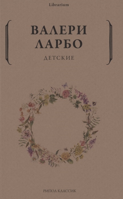 

Детские