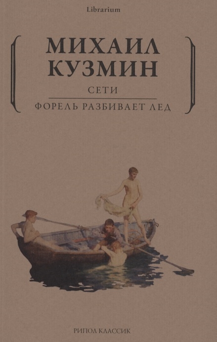 

Сети Форель разбивает лед