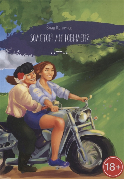 

Золотой ли юбилей Поэзия