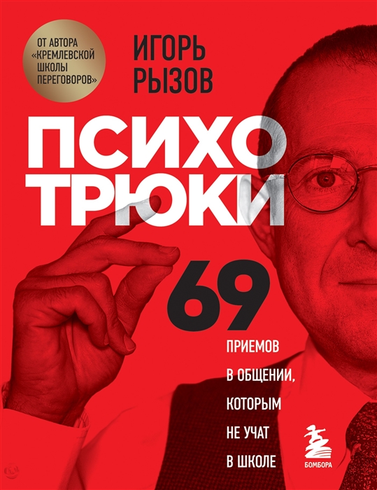 Описание приемов в руководстве игрой с учетом детской субкультуры