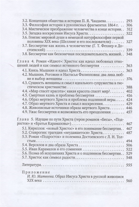 Как изменилась картина мира в средневековом философском мировоззрении по сравнению с античным