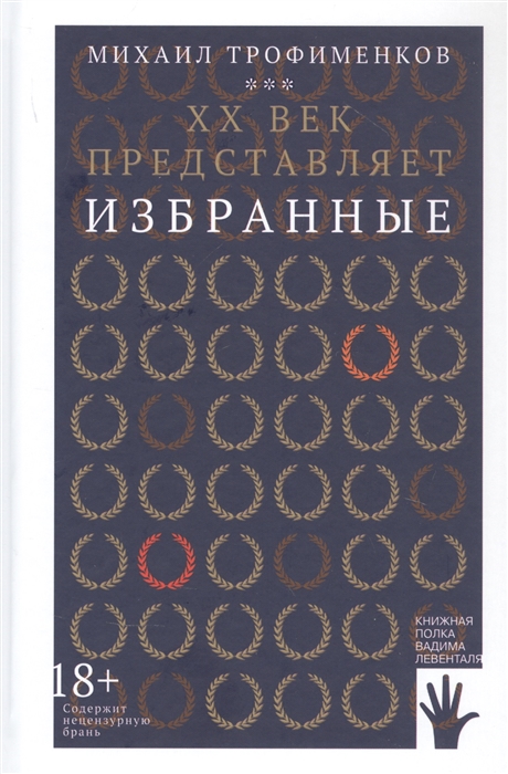 

XX век представляет Избранные