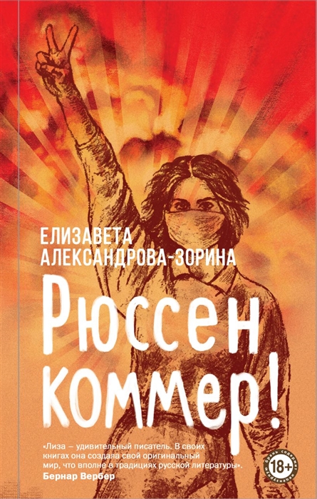 

Рюссен коммер