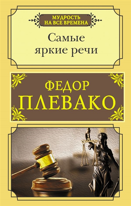 

Самые яркие речи