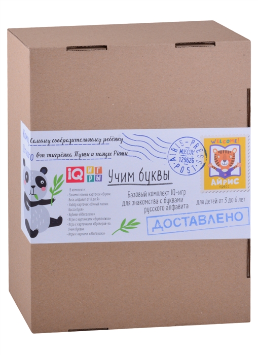 

Посылка Базовый комплект IQ-игр Учим буквы Для детей от 3 до 6 лет