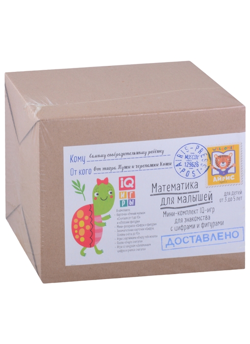 

Посылка Мини-комплект IQ-игр для знакомства с цифрами и фигурами Для детей от 3 до 5 лет