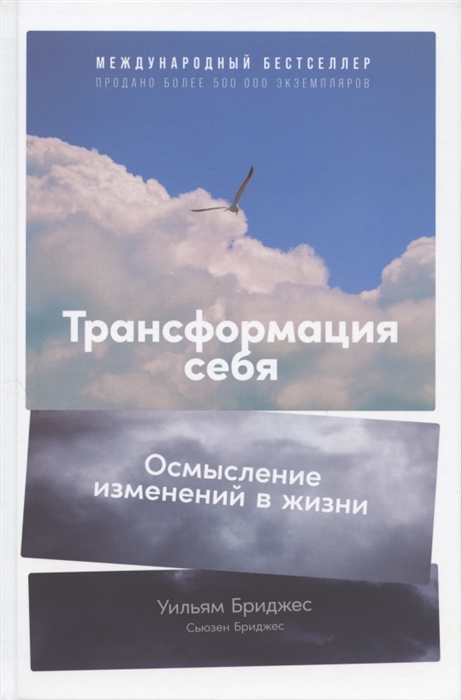 

Трансформация себя Осмысление изменений в жизни