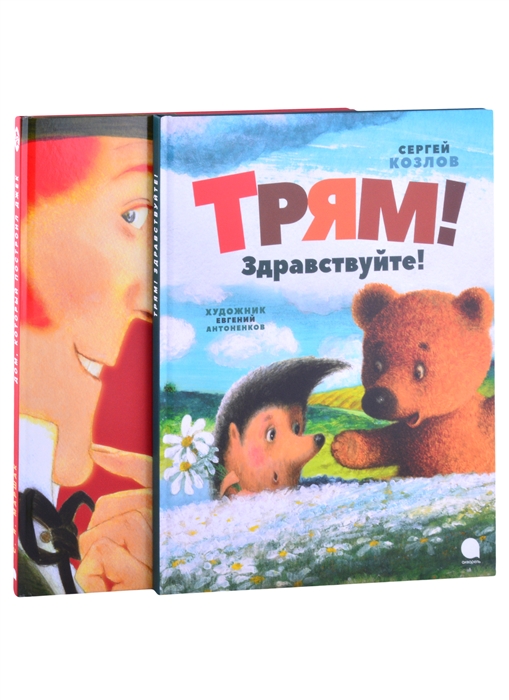 

Волшебники кисти в ассортименте комплект из 2-х книг