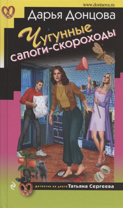 

Чугунные сапоги-скороходы