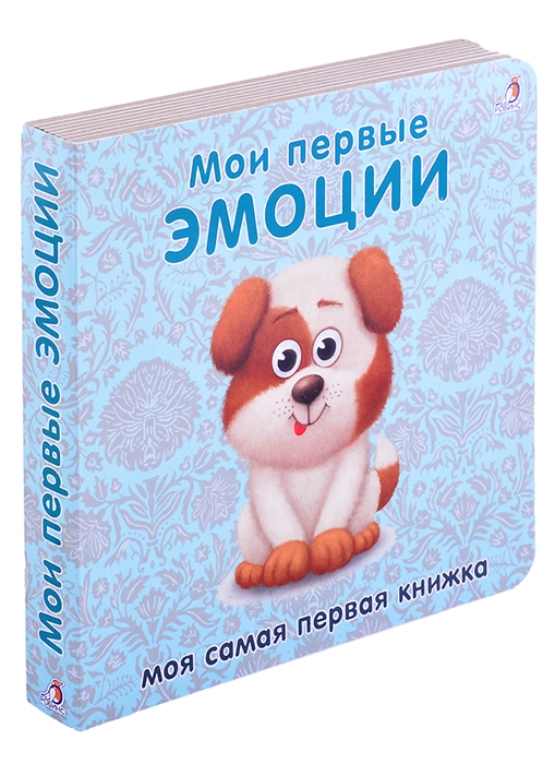 

Книжки-картонки Мои первые эмоции