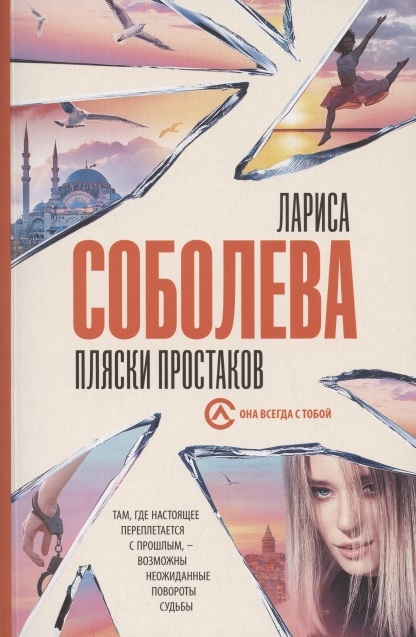 

Пляски простаков