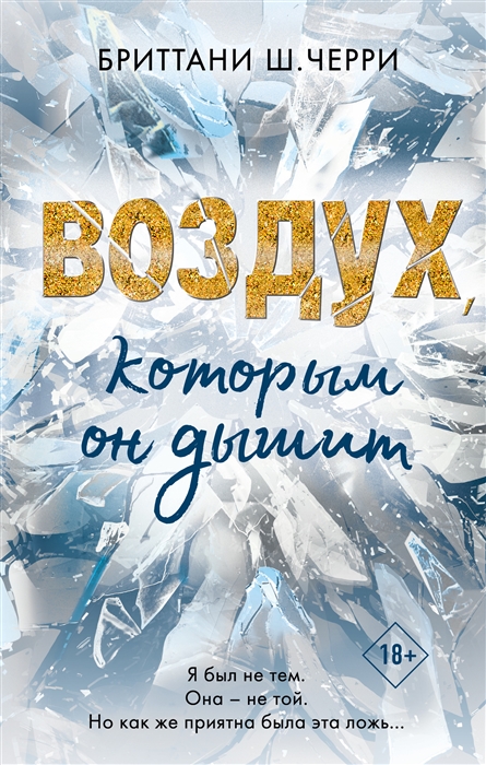 

Воздух которым он дышит