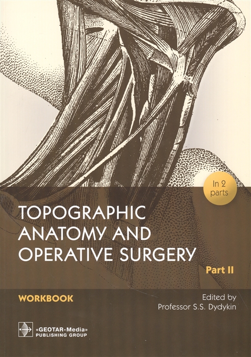 

Topographic Anatomy and Operative Surgery Workbook In 2 parts Part II