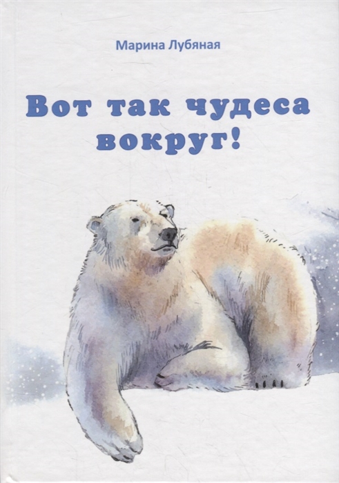 

Вот так чудеса вокруг
