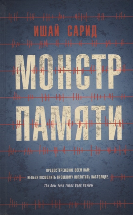 

Монстр памяти