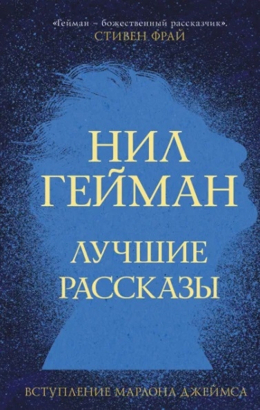 

Лучшие рассказы