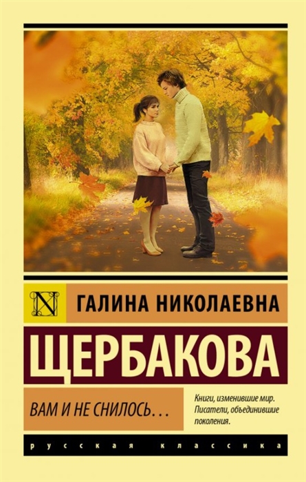 

Вам и не снилось