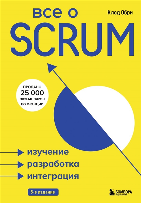 

Все о SCRUM Изучение разработка интеграция