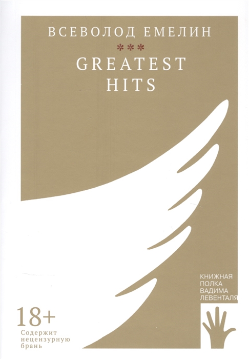 

Greatest Hits