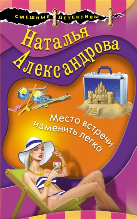 

Место встречи изменить легко