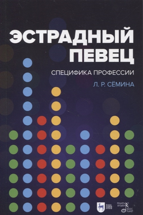 

Эстрадный певец специфика профессии