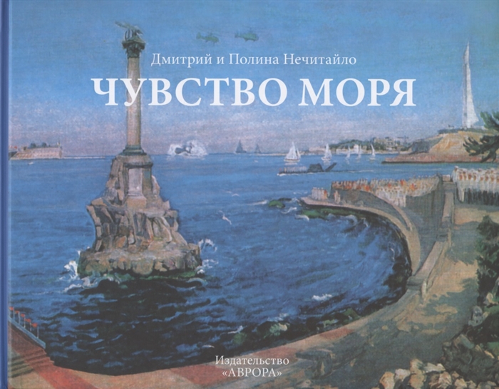 

Чувство моря Живопись и поэзия