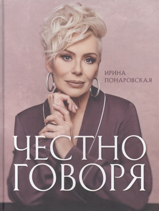 

Честно говоря
