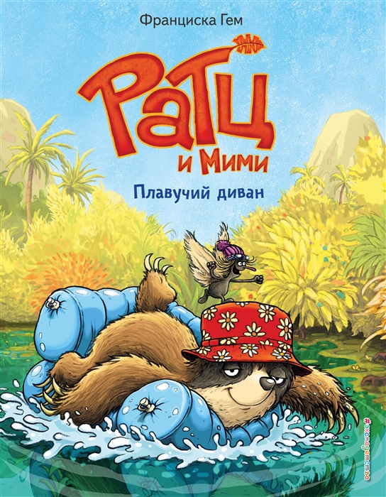 

Плавучий диван