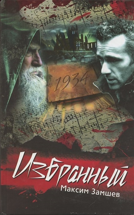 

Избранный