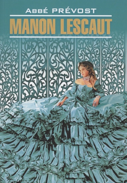 Прево Аббат Manon Lescaut Манон Леско Книга для чтения на французском языке