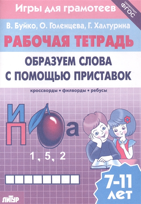 Стул которого нет не в одном мебельном гарнитуре кроссворд