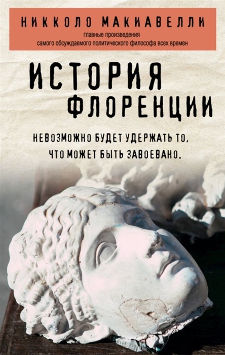 

История Флоренции