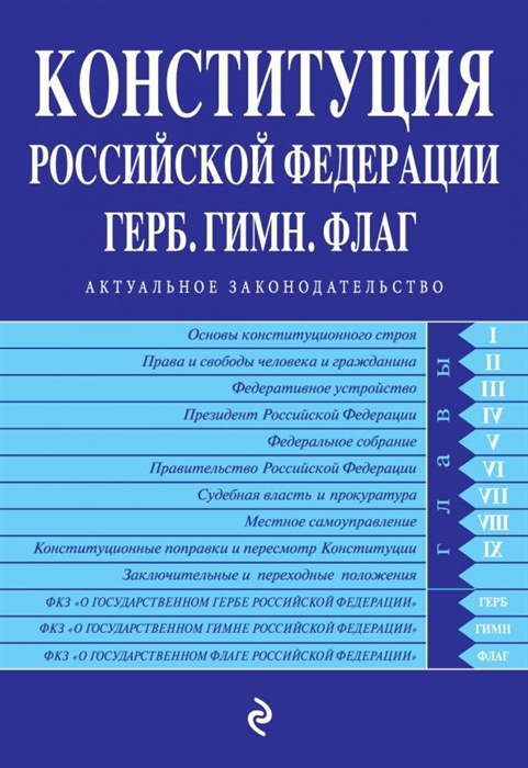 Статья 214 тк рф с изменениями на 2021 год медосмотр