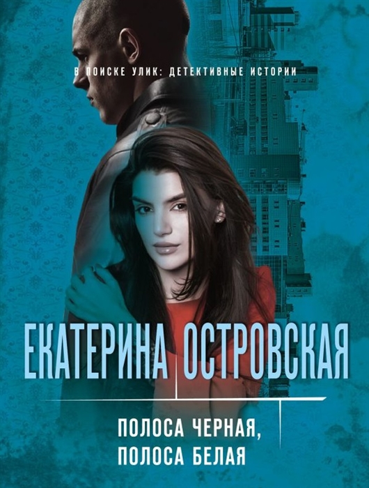 

Полоса черная полоса белая