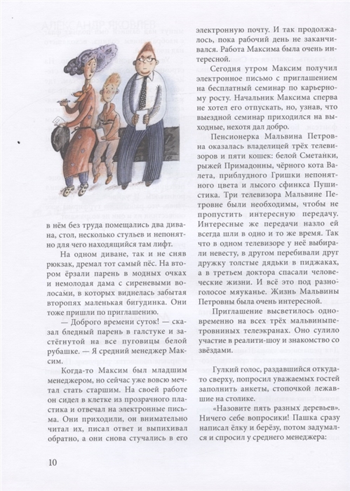 Перья, кисточки, слова: повести, рассказы и сказки художников журнала 