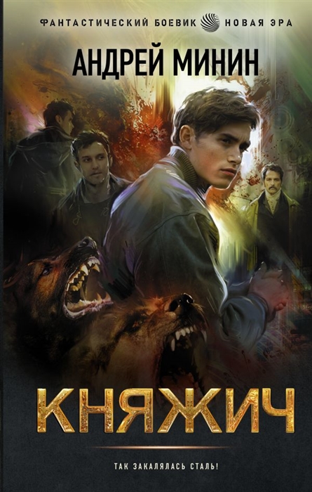 

Княжич