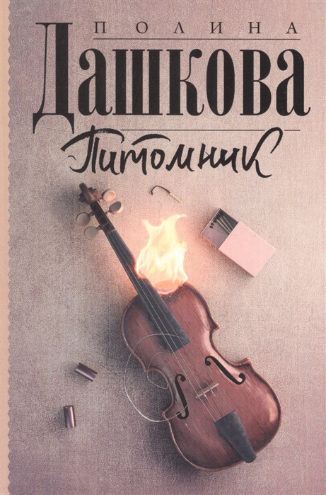 

Питомник