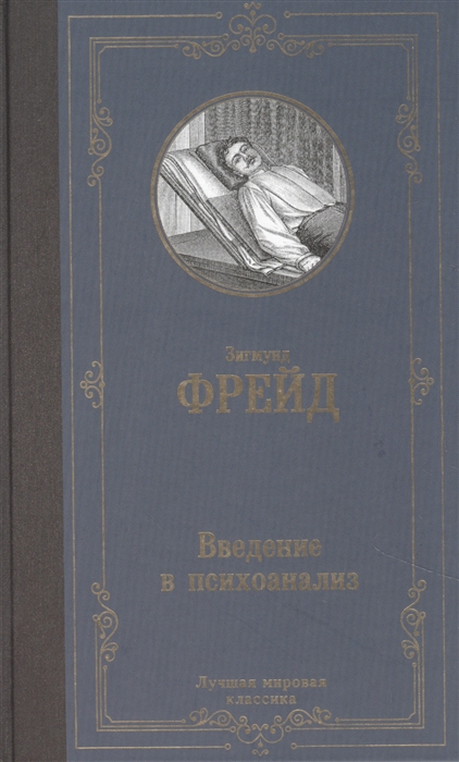 Книга: Постмодернистская психология, Гарифуллин Р.Р.